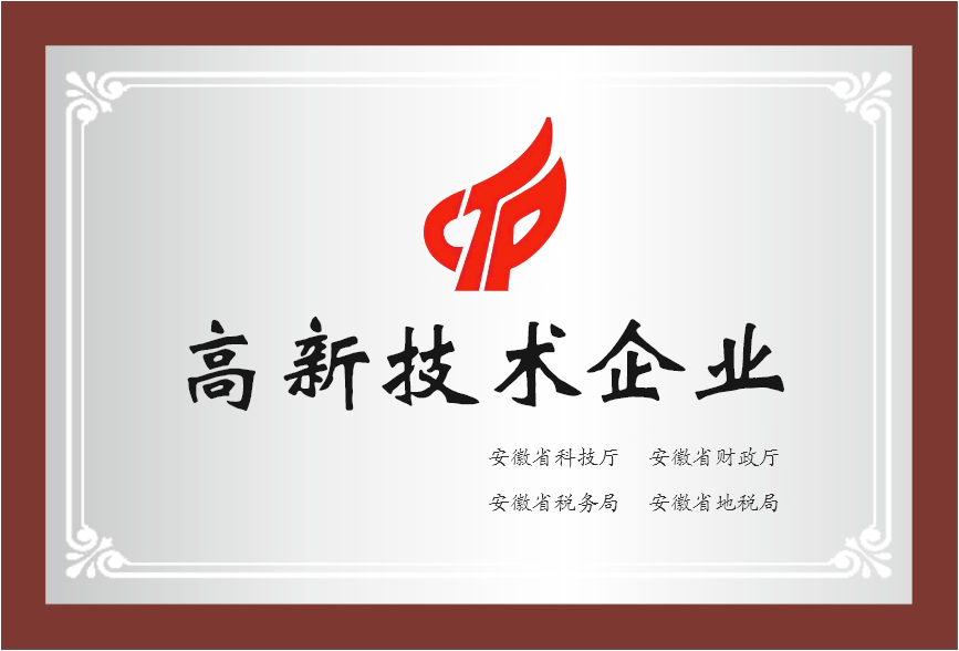 高新技術企業(yè)